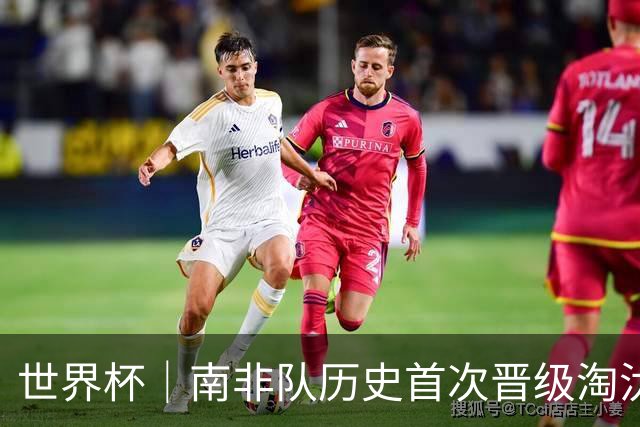 世界杯｜南非队历史首次晋级淘汰赛