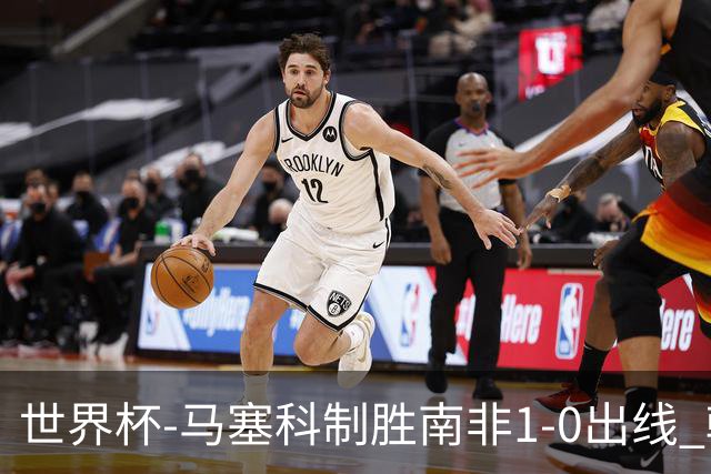 世界杯-马塞科制胜南非1-0出线 韩国积3分获小组第三待定